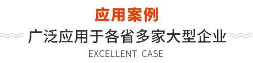 應用案例