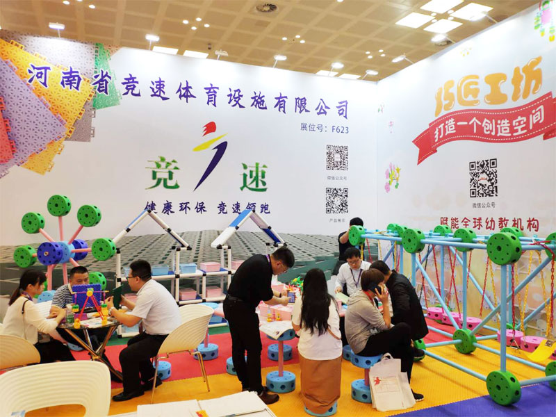 公司展會